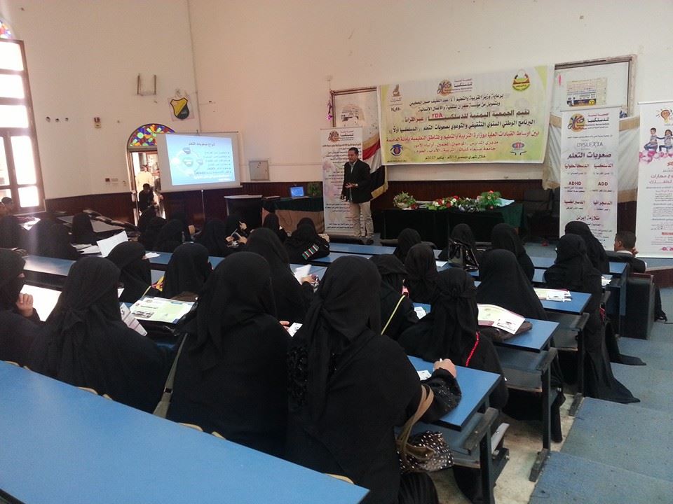 من محاضرة ريئس الجمعية في جامعة صنعاء