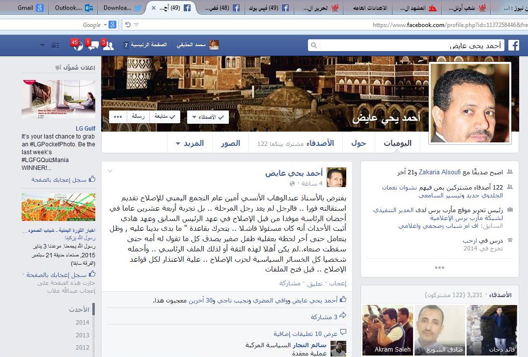 اعلامي اصلاحي