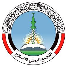 الإصلاح