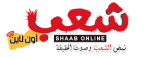شعب اون لاين الشعار فقط