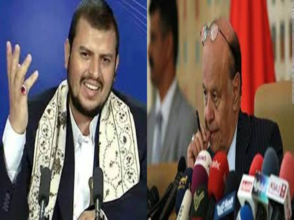 هادي والحوثي