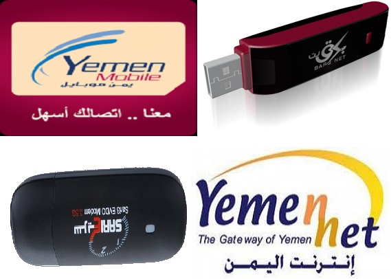 يمن-نت-برق-نت-يمن-موبايل