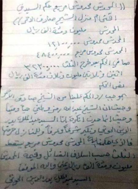 حكم عبدالملك الحوثي