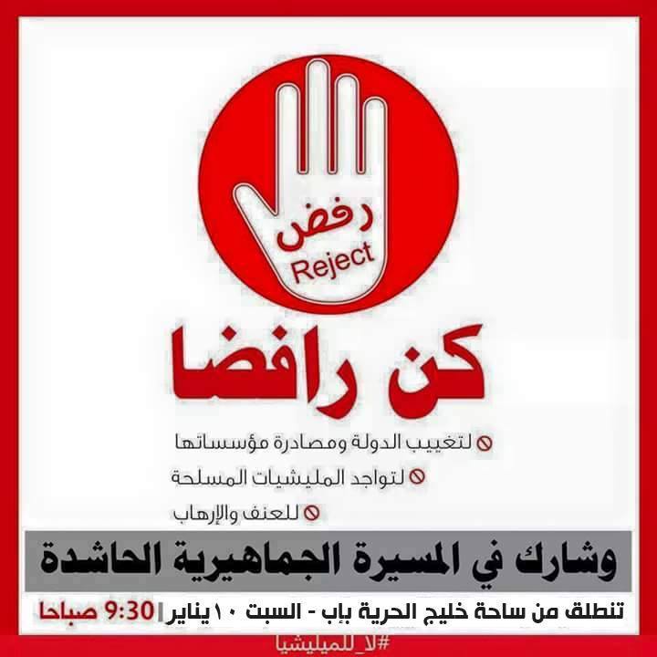 حركة رفض اب
