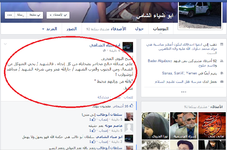 ناشط حوثي