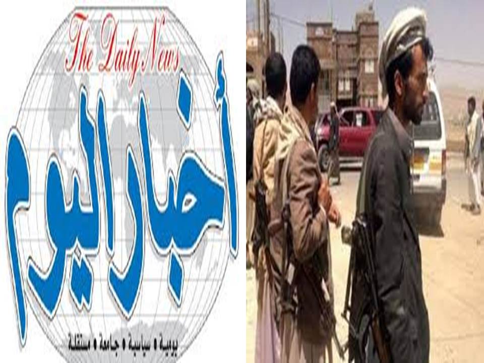 اخبار اليوم