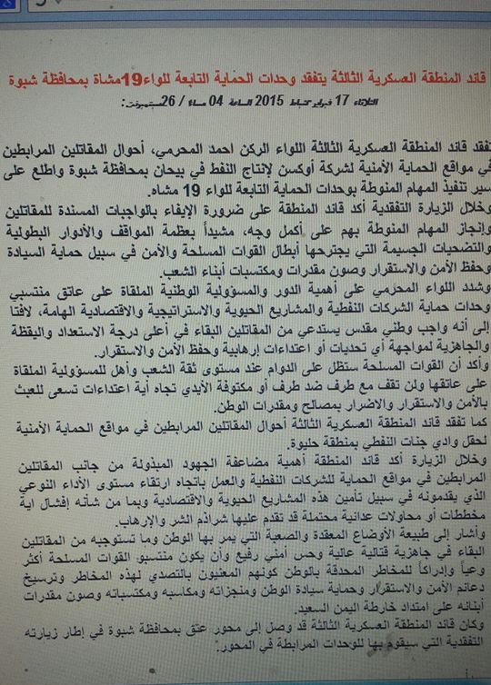 اقالة قائد المنطقة العسكرية الثالثة
