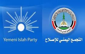 الاصلاح