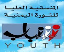 المنسقية العليا للثورة