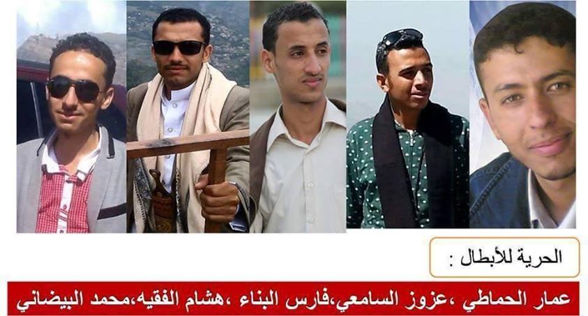 النشطاء المختطفين
