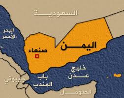 اليمن