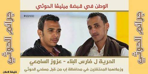 1عزوز السامعي