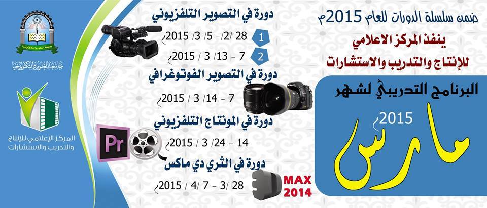 الانتاج الاعلامي