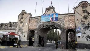 الرئاسة اليمنية
