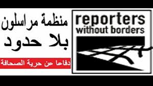 بلا حدود