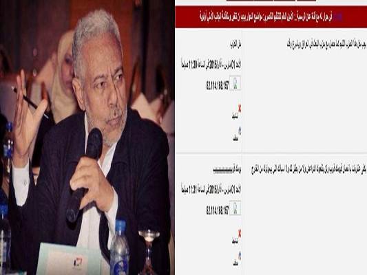 تهديد نعمان