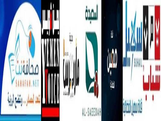 حجب وسائل اعلام