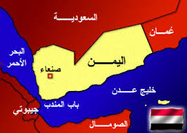 اليمن 1