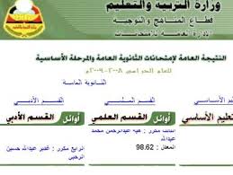 التربية والتعليم