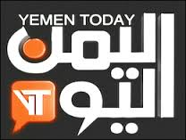 اليمن اليوم