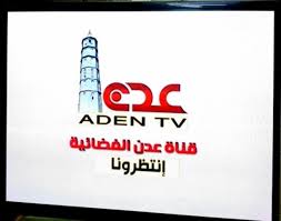 قناة عدن