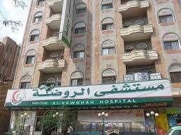 مستشفى-الروضة