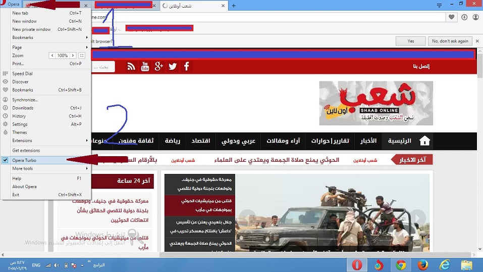 تفعيل التربو لفتح المواقع المحجوبة opera turbo