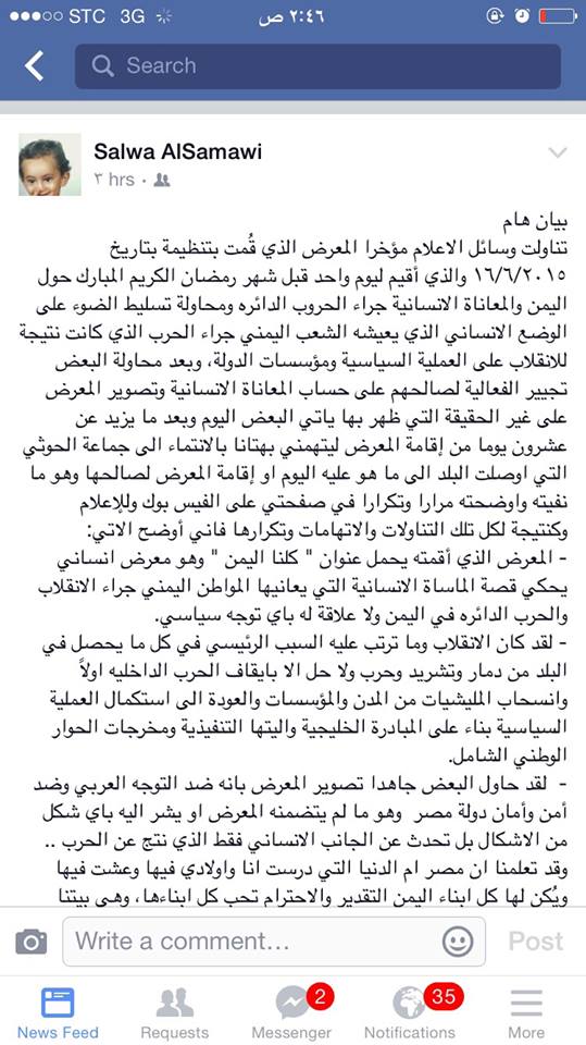 السماوي