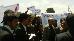 احتجاج جامعة صنعاء