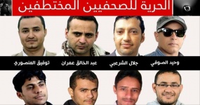 الصحفيين المختطفين