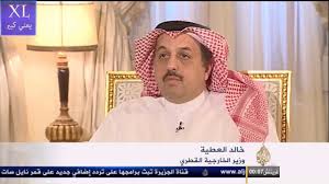العطية وزير الخاجرية القطري