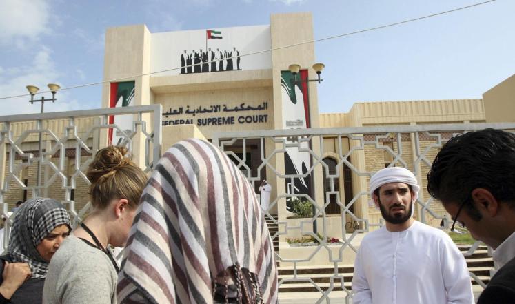 المحكمة العليا الإماراتية