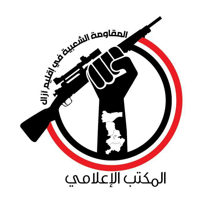 مقاومة أزال