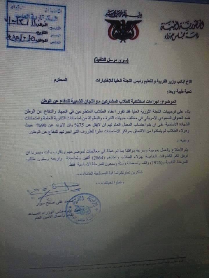وثيقة