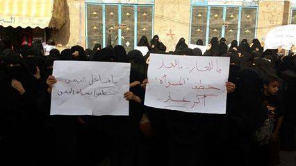 وقفة في صنعاء