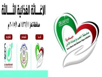 الاغاثة