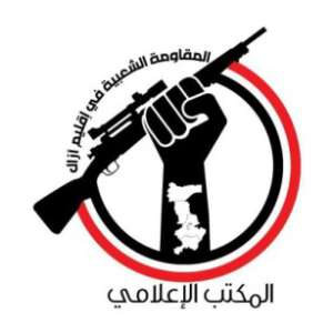 مقاومة ازال