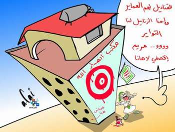 كاريكاتير ووو مريم اقصفي لا هانا