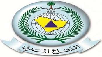 الدفاع المدني السعودي