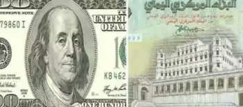 الدولار يرتفع من جديد أمام الريال اليمني