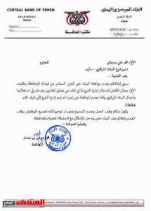 توجيه البنك