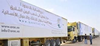 مساعدات اغاثية