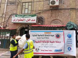 مستشفى الروضة
