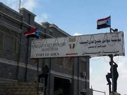 موانئ عدن