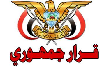 -جمهوري-e1448449594692