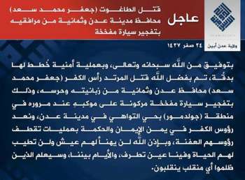 داعش يغتال محافظ عدن