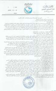 رسالة منظمات حقوقية في تعز لأمين عام المتحدة