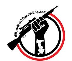 مقاومة أزال