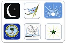 المشترك