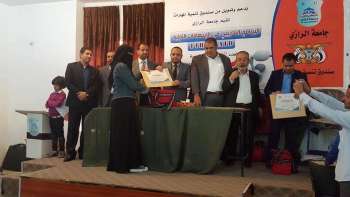 جامعة الرازي